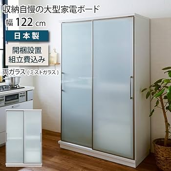 シルバー レンジボード ガラス扉付き Amazon.co.jp: キッチンボード 幅122cm 両ガラス 食器棚
